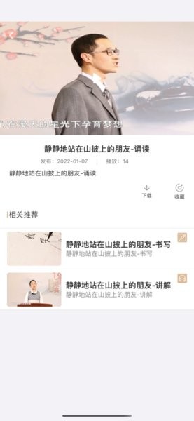 中华经典资源库官方版
