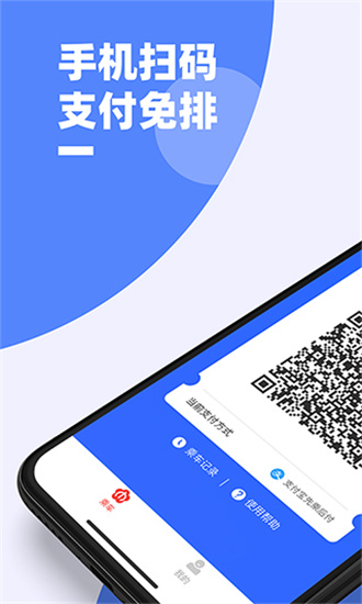 南京地铁app官方版 手机最新版v1.0.01 南京地铁app官方版 手机最新版v1.0.01