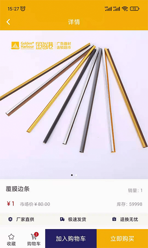 金海港 金海港