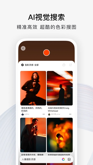 型影(男生专属自拍相机) v3.23.7 安卓版