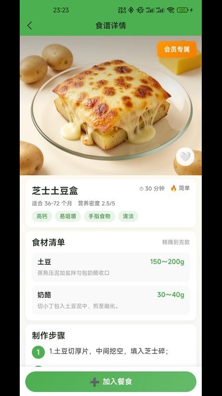 安心小碗