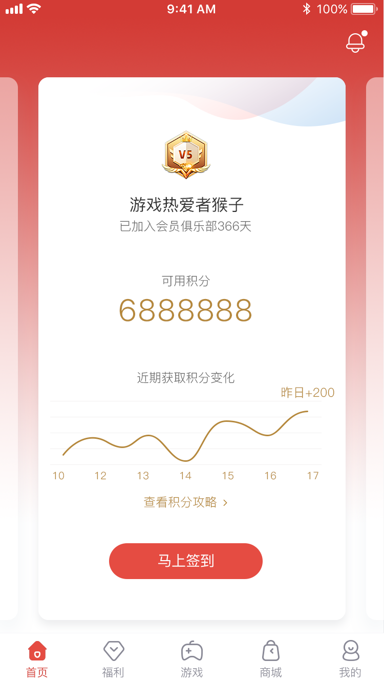 网易游戏会员 安卓版