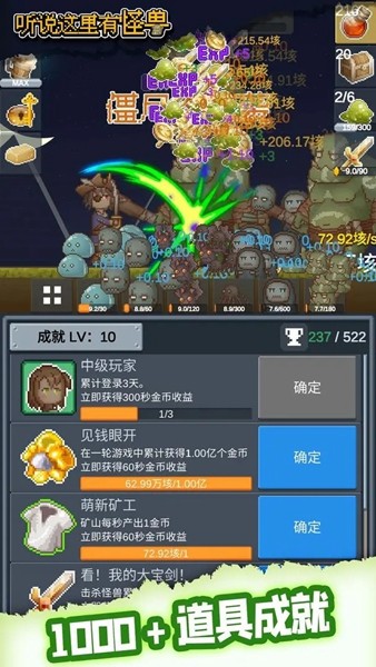 听说这里有怪兽不减反增版 手机版v1.0.2