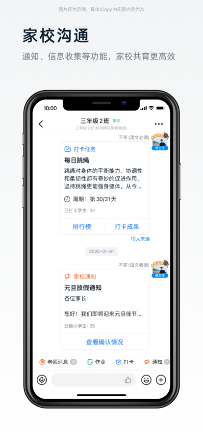 钉钉安全教育平台app