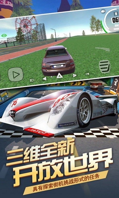 城市汽车模拟器2020 城市汽车模拟器2020