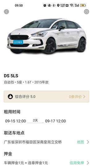 立行租车 立行租车