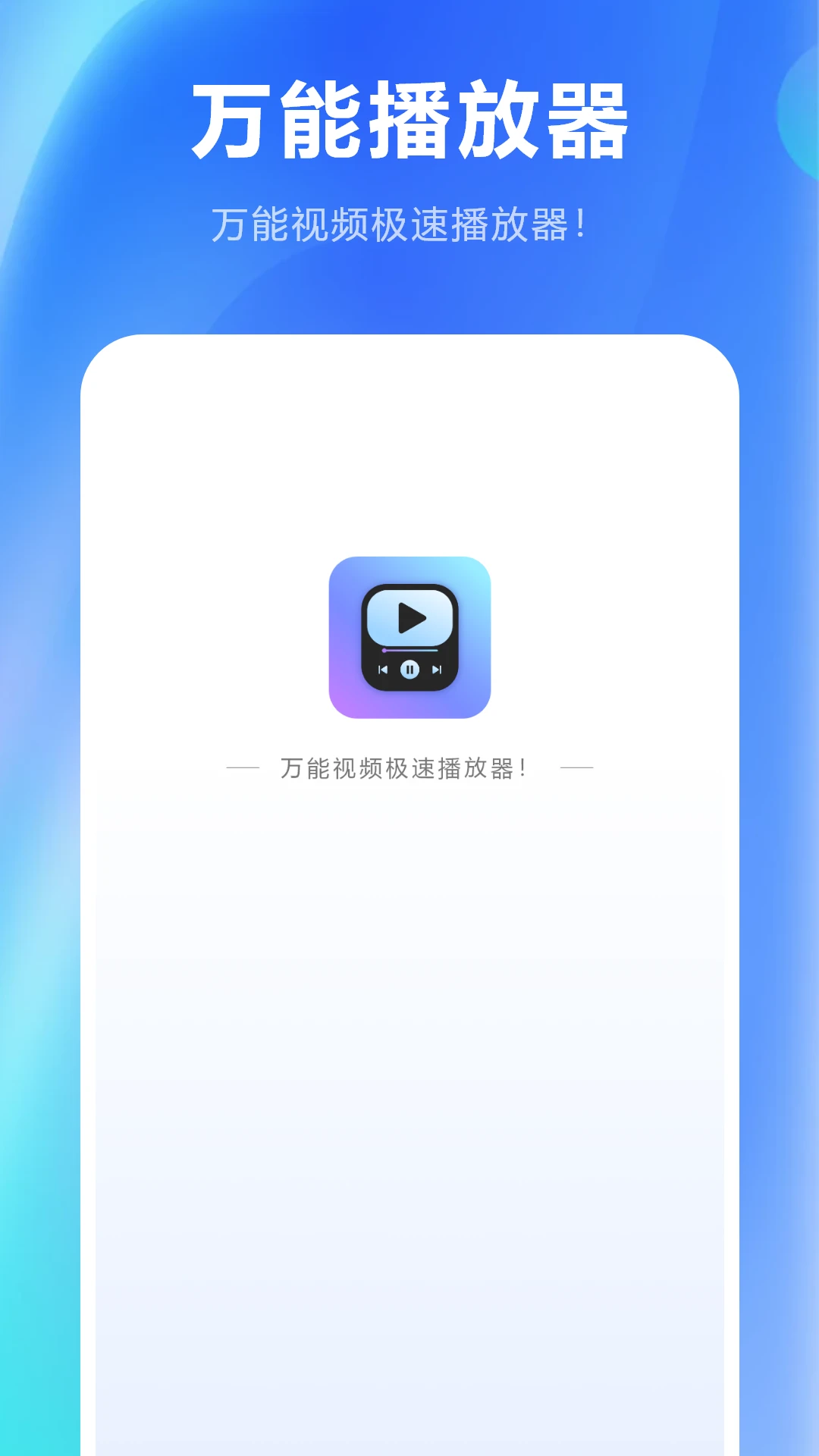 互动随心控