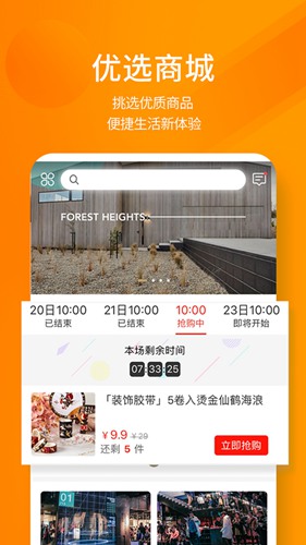 建E网室内设计网app 手机版v1.6.2 建E网室内设计网app 手机版v1.6.2