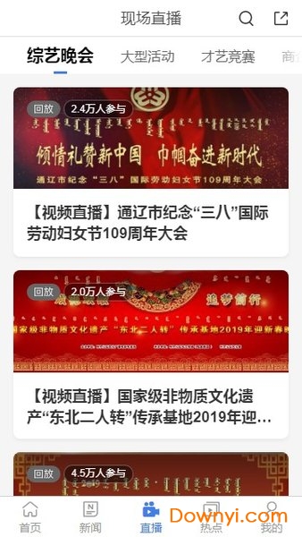 通辽手机台