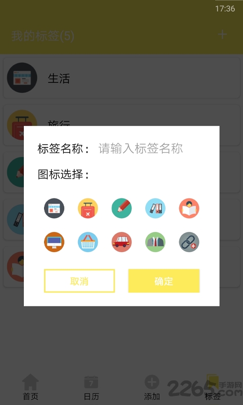 搜搜日记本