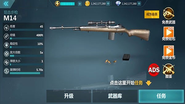 现代狙击手游戏 安卓版v1.0.5