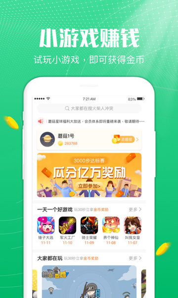 蘑菇乐园 蘑菇乐园