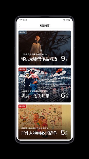 Artand app 最新安卓版v6.13.2