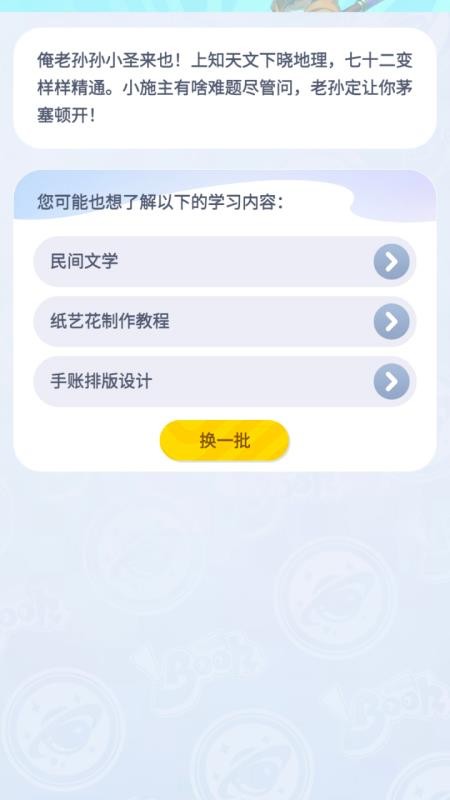 镭星人
