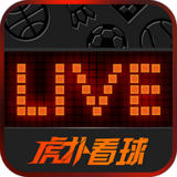 虎扑看球