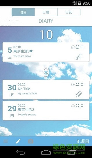 MyDiary(你的名字同款日记软件) MyDiary(你的名字同款日记软件)