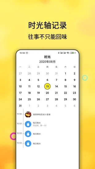 每日计划 每日计划