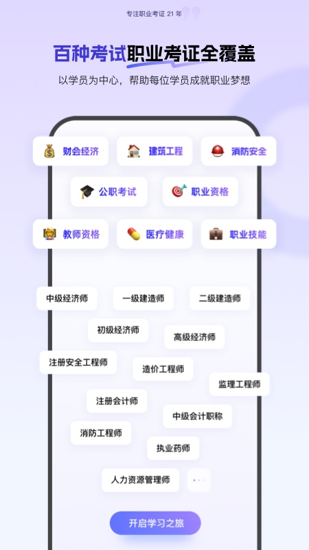 环球网校 环球网校