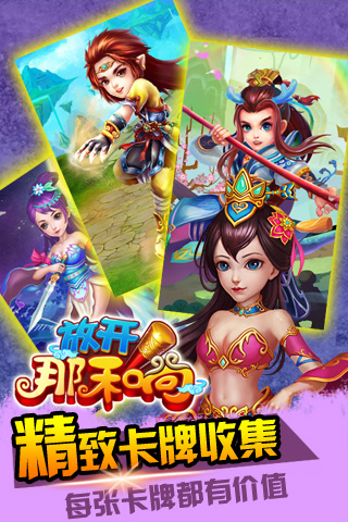 放开那和尚 放开那和尚