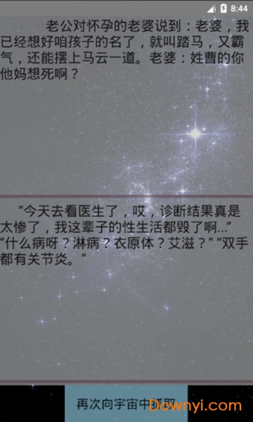 爱股笑话