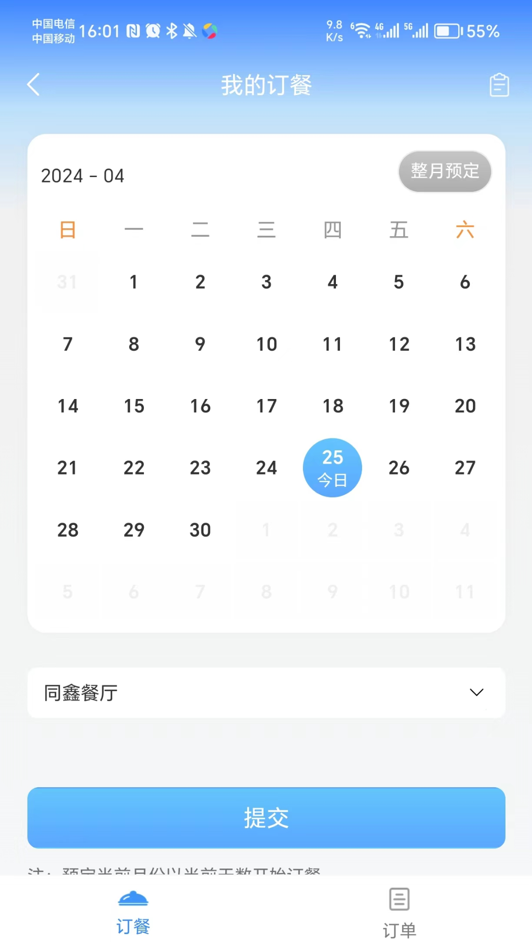 鑫云通