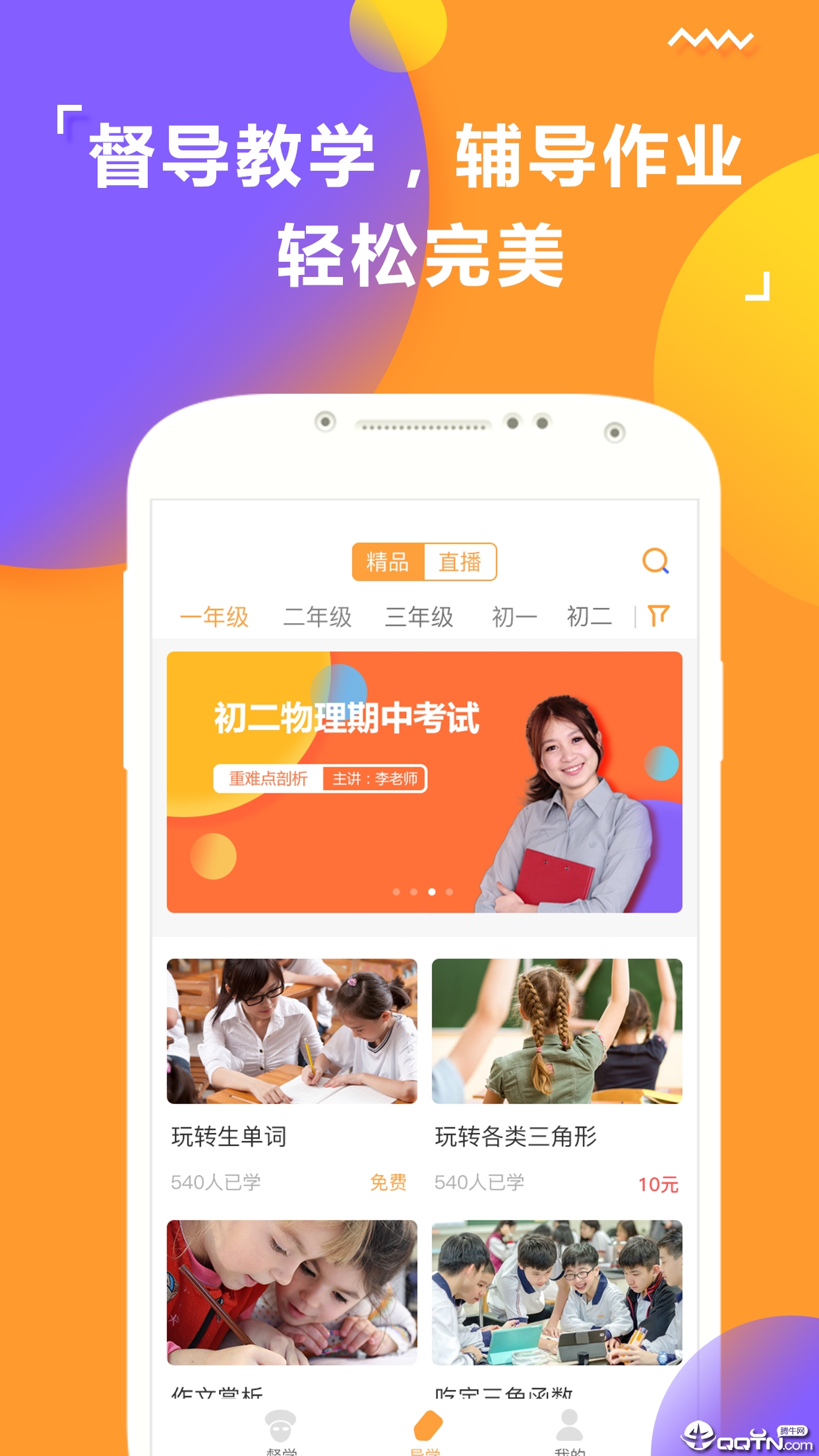 孟母通 孟母通