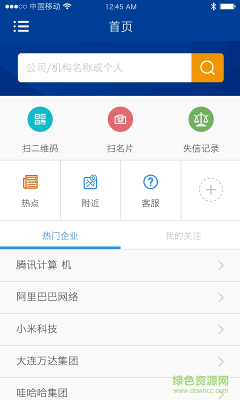 查查呗
