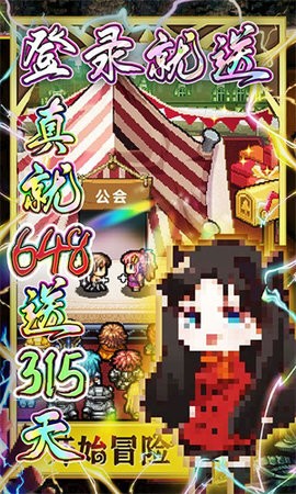冒险与挖矿 冒险与挖矿