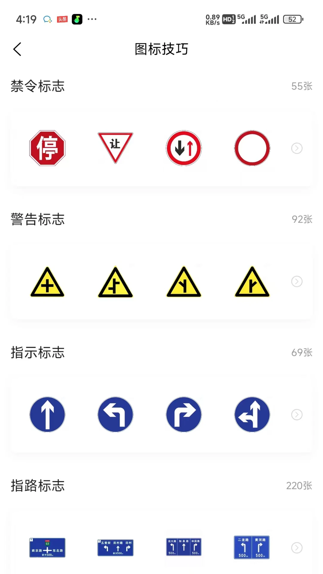小兔驾考