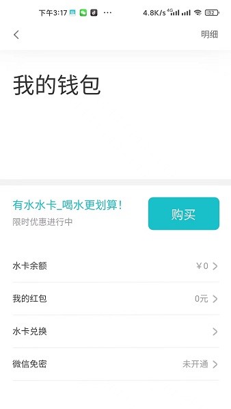 有水有电