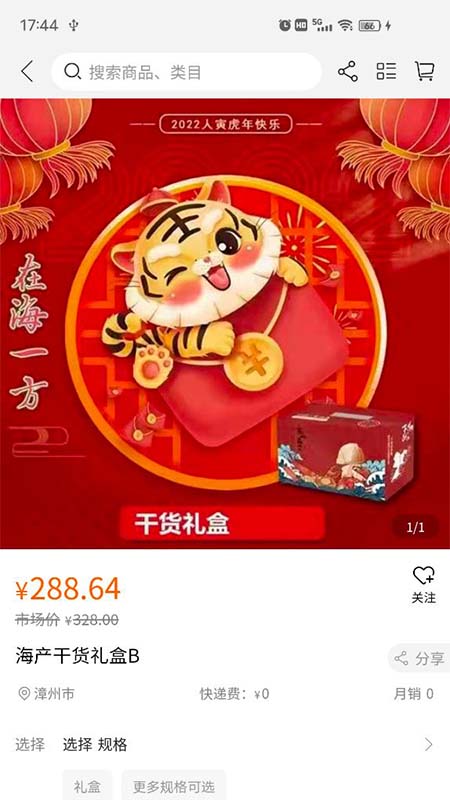 淘淘海 淘淘海