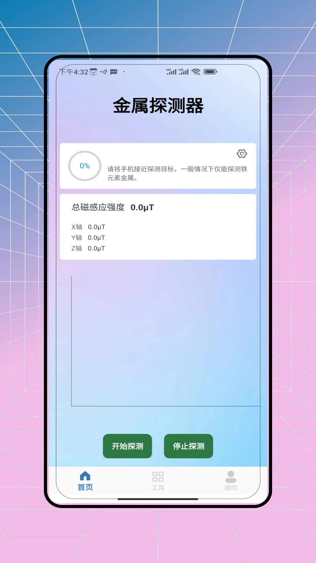 金属探测 金属探测