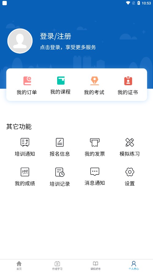 蓉安通