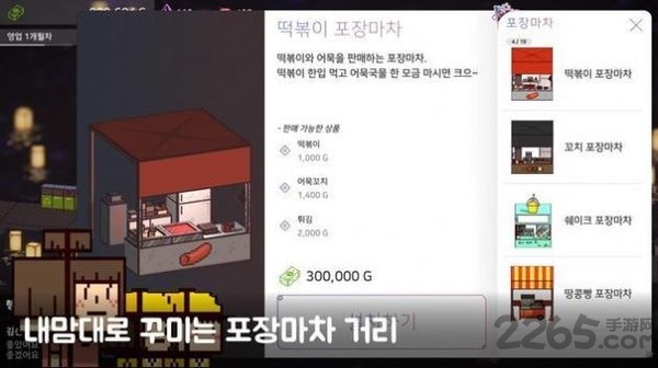 별빛바다 포장마차