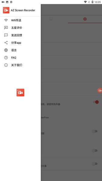 AZ Screen Recorder录屏软件 安卓最新版v6.3.11