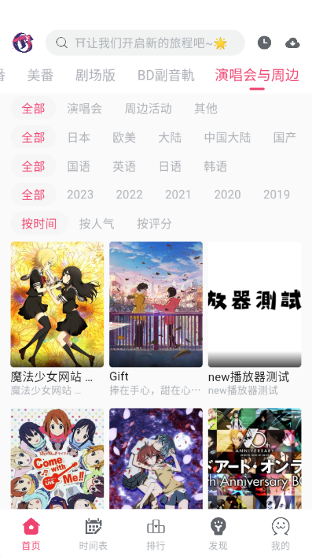 girigiri爱动画 (ギリギリ愛)安卓最新版v2.6.2
