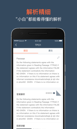 智课斩托福 智课斩托福