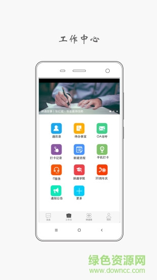 知行办公 知行办公