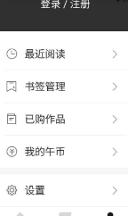 午夜客栈