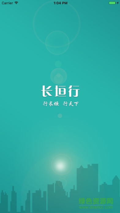 长垣行公交app