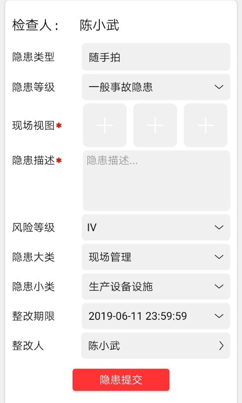 微安全(企业安全) for Android v2.1.86 安卓版