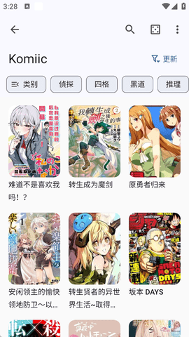 Usagi漫画