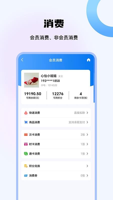 店铺大管家