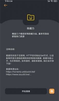 推典