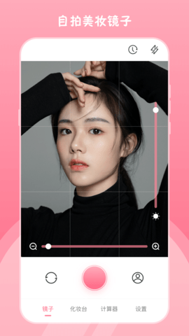 美妆HD镜子