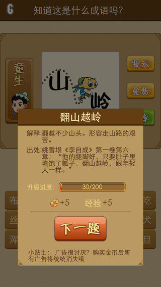 成语歇后语 成语歇后语