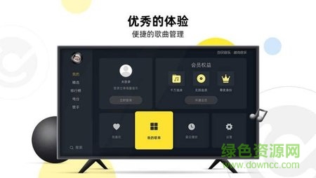 当贝酷狗音乐