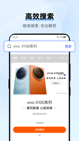 vivo浏览器2020年版本