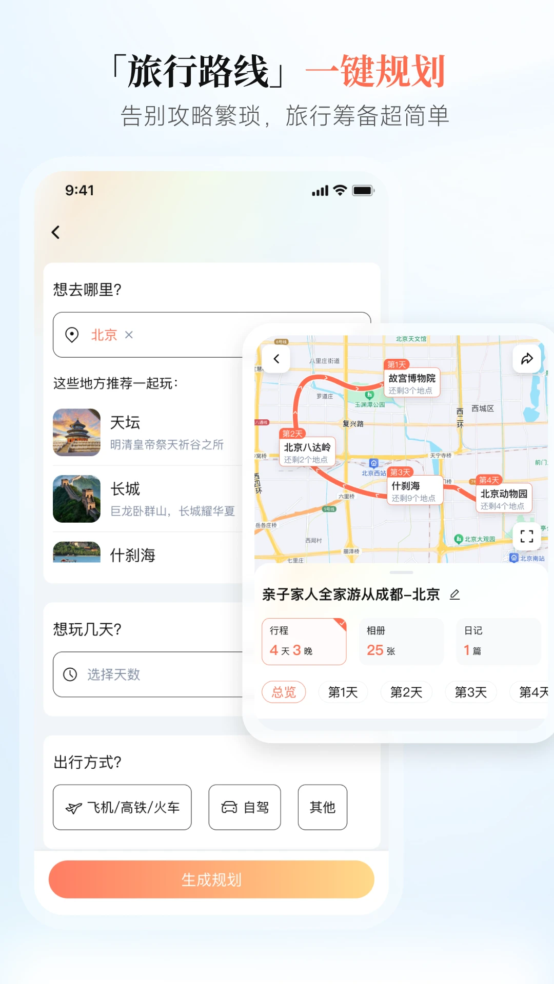 西游兔