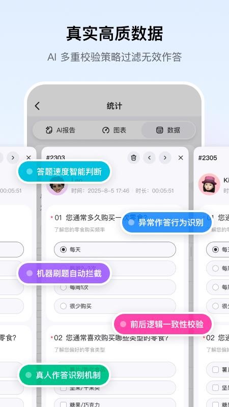 问卷派